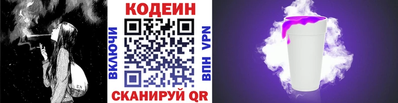 Купить закладки  Кадников  Codein напиток Lean (лин) 